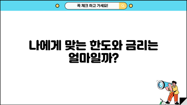 국민은행 KB 급여이체신용대출 완벽 가이드| 최신 혜택, 한도, 금리, 신청 방법 | 급여이체 대출, 신용대출, 금융 상품