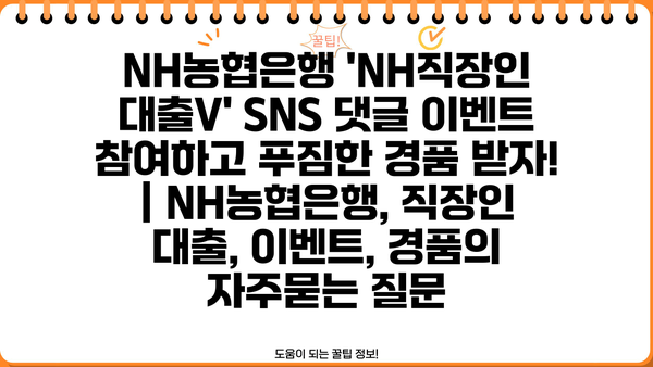 NH농협은행 