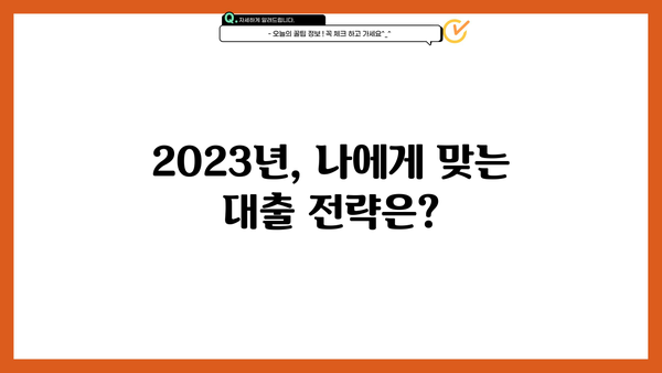 최근 대출 금리 추이 분석| 주택담보대출, 신용대출, 전세자금대출 비교 | 금리 변동, 금융 시장 동향, 대출 전략