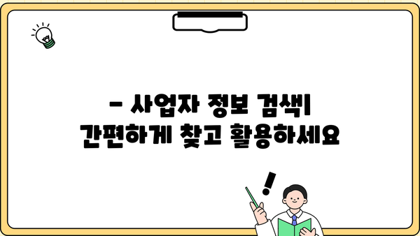 고용보험 사업자 명부| 확인 및 활용 가이드 | 사업자 정보, 고용보험, 사업장 조회