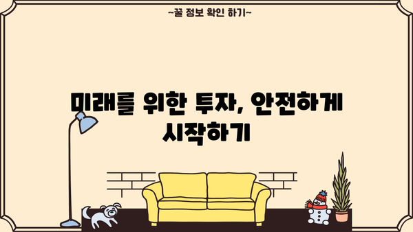 햇살론뱅크 안전 자금 활용, 똑똑하게 관리하는 5가지 방법 | 햇살론, 금융, 대출, 재테크