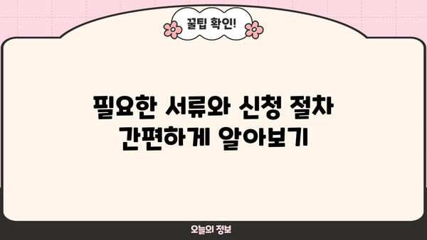 농협은행 NH청년 전월세대출로 주거비용 줄이는 방법 | 우대금리 혜택, 신청 자격, 필요 서류 완벽 가이드