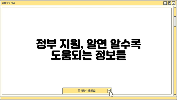 근로복지공단 정부 지원 프로그램 총정리| 나에게 맞는 혜택 찾기 | 근로자 지원, 사회보험, 정부 지원, 혜택 안내