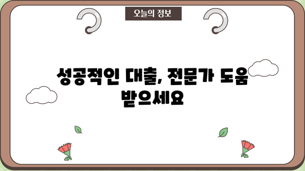농협은행 NH청년 전월세대출로 주거비용 줄이는 방법 | 우대금리 혜택, 신청 자격, 필요 서류 완벽 가이드