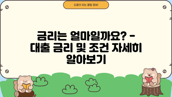 삼성 미소금융 재단 대출,  절차와 필요 서류 완벽 가이드 |  신청 자격, 금리, 지원 대상 정보 포함