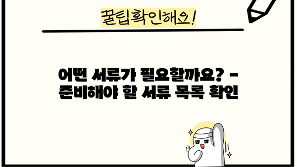 삼성 미소금융 재단 대출,  절차와 필요 서류 완벽 가이드 |  신청 자격, 금리, 지원 대상 정보 포함