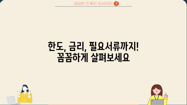 기업은행 엘지그룹 임직원 생활안정자금대출| 한도, 금리, 혜택 총정리 |  LG, 기업은행, 대출, 생활자금
