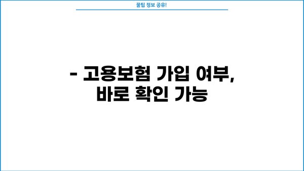 고용보험 사업자 명부| 확인 및 활용 가이드 | 사업자 정보, 고용보험, 사업장 조회