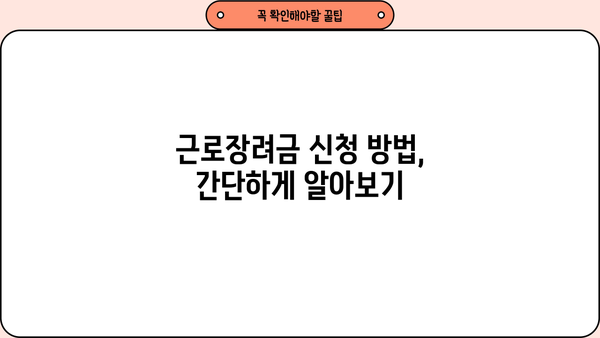 근로장려금 2200만원 받을 수 있을까요? | 2023년 근로장려금 신청 자격 및 지급액 확인하기