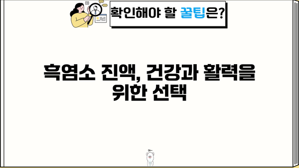 흑염소 진액 효능과 즙 먹는 방법| 건강과 활력을 위한 완벽 가이드 | 흑염소, 건강식품, 면역력, 피로회복, 섭취법