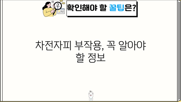 차전자피 효능부터 부작용까지| 질경이 씨앗, 가루, 유산균, 먹는 법 총정리 | 건강, 다이어트, 변비
