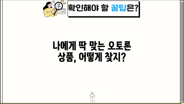 중고차 할부 대환대출 오토론, 조건 비교 & 나에게 맞는 상품 찾기 | 중고차, 할부, 대환대출, 오토론, 조건 비교, 금리, 한도, 신용등급