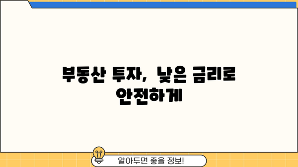 우리은행 신탁수익권담보대출| 투자금을 스마트하게 활용하는 방법 | 부동산 투자, 대출 상담, 금융 정보