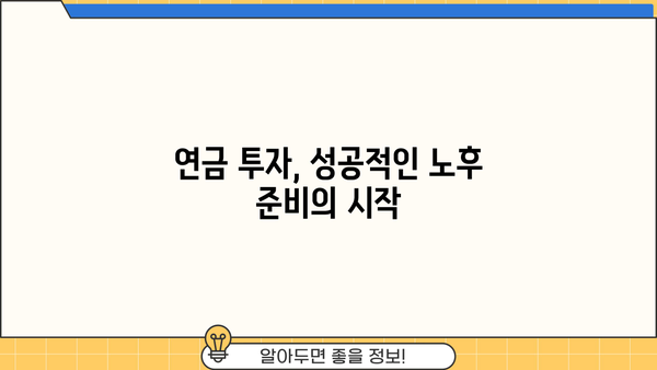 연금 비교, 이제 쉽게! 연금 종류별 장단점 비교 가이드 | 연금, 연금 비교, 국민연금, 퇴직연금, 개인연금, 연금저축, IRP