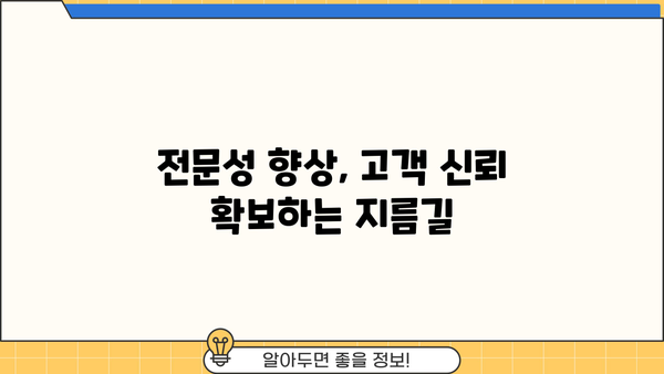 건강기능식품 판매업 기존 영업자를 위한 필수 교육 안내| 협회 보수 교육 프로그램 | 건강기능식품, 판매업, 보수 교육, 협회