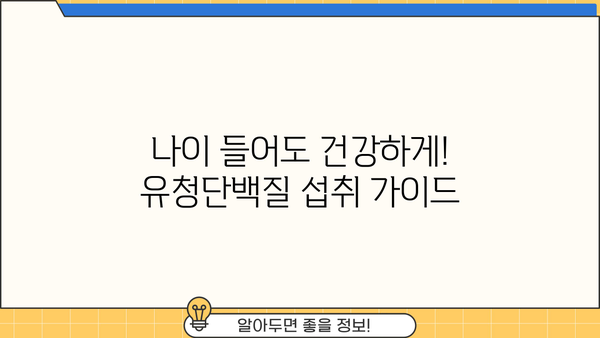 근감소증 예방 및 개선에 효과적인 유청단백질, 섭취 가이드 | 근감소증, 단백질 보충, 건강 관리, 운동