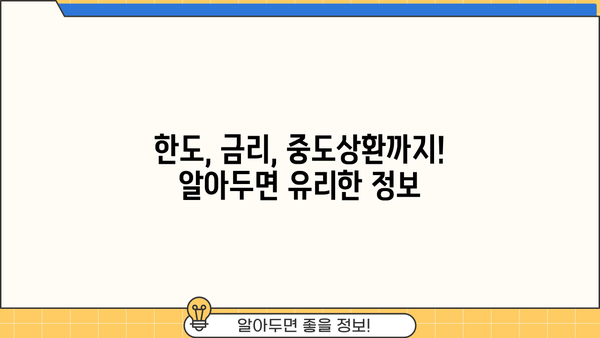 기업은행 IBK아낌e-보금자리론 완벽 가이드| 특징, 혜택, 한도, 금리, 중도상환수수료, 필요서류까지! | 주택담보대출, 부동산, 금융 상품