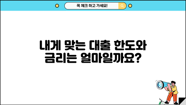 기업은행 IBK 중금리 신용대출| 중·저신용자 생활 안정 자금 지원 상세 가이드 | 조건, 한도, 금리, 신청 방법