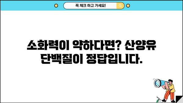 산양유 단백질 분말 추천| 효능, 부작용, 그리고 섭취 가이드 | 건강, 영양, 단백질 보충, 면역력