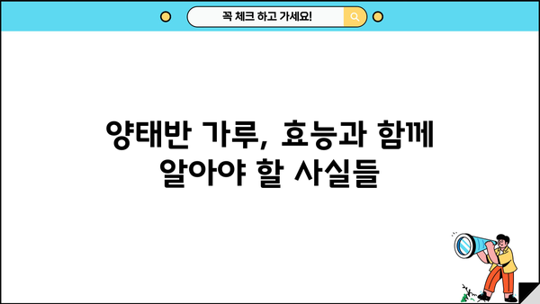 양태반 효능 가루, 제대로 먹는 법| 효과적인 섭취 방법 & 주의 사항 | 양태반, 건강, 섭취 가이드, 효능