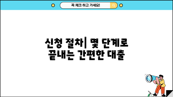 농협은행 NH모바일지자체협약대출| 지자체 협약 대출 간편하게 이용하는 방법 | 지역별 혜택, 신청 절차, 필요 서류