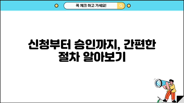 KB 국민은행 임대보증금반환자금보증대출 이용 가이드 | 혜택, 조건, 신청 방법 완벽 정리