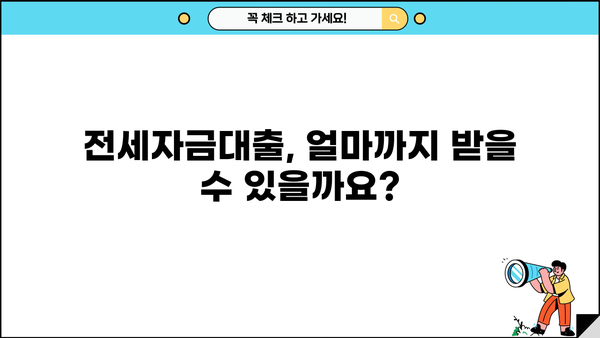 NH농협 전세자금대출 완벽 가이드| 필요서류, 신청 방법, 혜택 총정리 | 전세자금대출, 주택임차, 금융상품