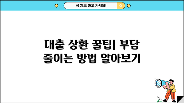 무직자 청년, 취업 준비생을 위한 정부지원 대학생 대출 완벽 가이드 | 대출 조건, 신청 방법, 추천 상품