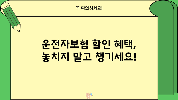 삼성화재 운전자보험 가입 전 꼭 알아야 할 5가지 | 보장, 할인, 견적, 비교, 추천