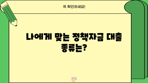 2024 소상공인 정책자금 대출 종류 & 지원 방법 완벽 가이드 | 나도 받을 수 있을까?