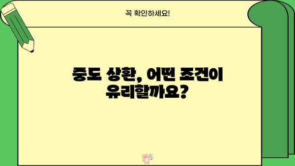 신용대출 vs 마이너스통장| 나에게 맞는 선택은? | 금리 비교, 중도 상환 수수료, 장단점 분석