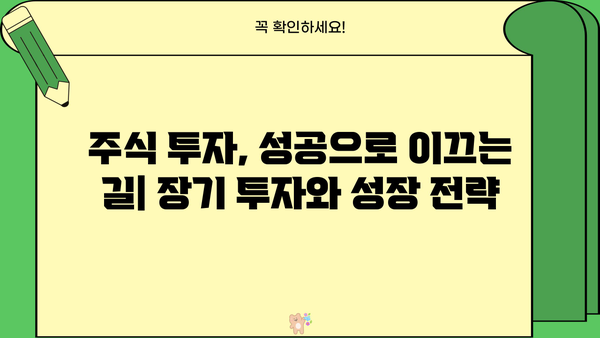 주식 초보자를 위한 주식 사는 법 완벽 가이드 | 주식 투자, 주식 매매, 주식 시작, 주식 용어