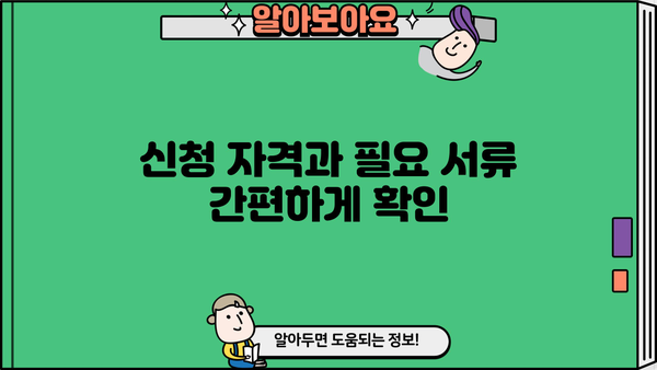 경남은행 BNK 모바일 신용대출 한도, 금리, 조건 총정리 | 신청 자격, 필요 서류, 금리 비교