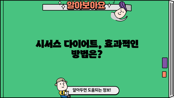 시서스 효능, 가루, 원산지, 다이어트, 부작용 완벽 정리 | 건강, 다이어트, 영양, 식품