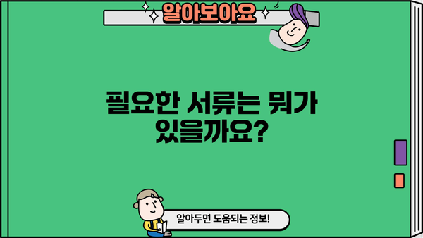 근로소득 지방소득세 신고, 이렇게 하면 됩니다! | 상세 가이드, 필요 서류, 신고 기간