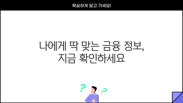 대출 상담사 찾기| 지역별 전문가 정보 & 상담 신청 가이드 | 대출, 상담, 금융, 전문가, 정보