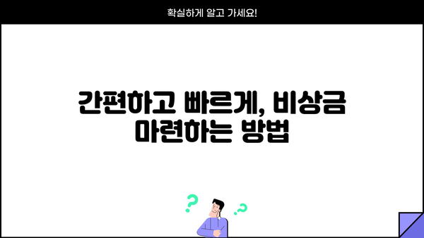 당일 무서류 무방문 소액 융통, 어디서 가능할까요? | 비상금 마련, 급전, 소액대출, 즉시 승인