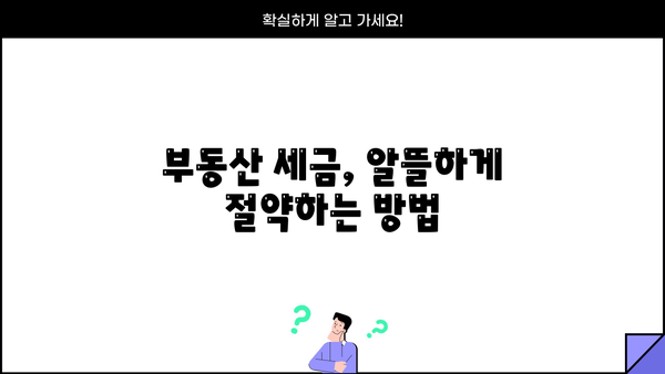 영끌족, 소득공제 혜택 놓치지 마세요! 장기 주택담보대출로 내집 마련한 직장인, 최대 혜택 알아보기 | 소득공제, 주택담보대출, 영끌족, 부동산, 세금
