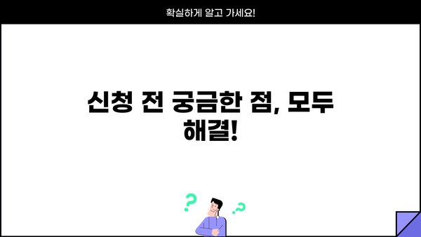 무직자 & 저소득층 긴급 지원금 신청 완벽 가이드 | 자격, 방법, 필요 서류 총정리