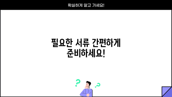 BNK부산은행 주택담보대출 특별 혜택 & 신청 가이드 | 금리, 조건, 필요서류, 온라인 신청