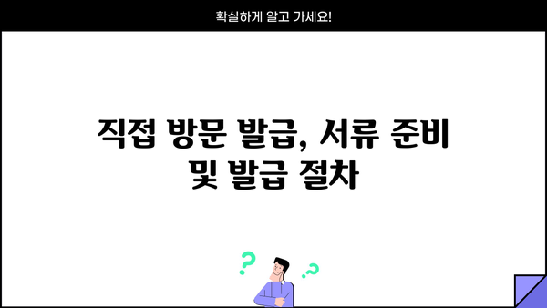 근로소득원천징수부 발급받는 방법| 상세 가이드 | 국세청, 홈택스, 연말정산, 소득증명