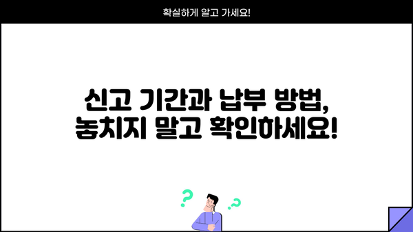 종합소득세 부가세 신고, 헷갈리는 부분 완벽 정리 | 사업자, 프리랜서, 소득세, 부가가치세, 신고 가이드