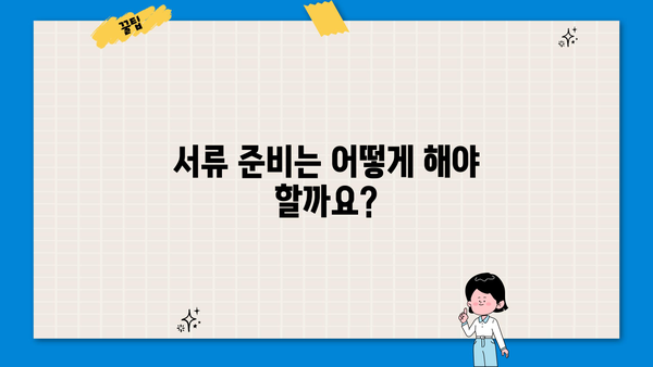 서민금융진흥원 소액생계비 대출 신청 완벽 가이드 | 서류, 자격, 금리, 신청 방법 총정리