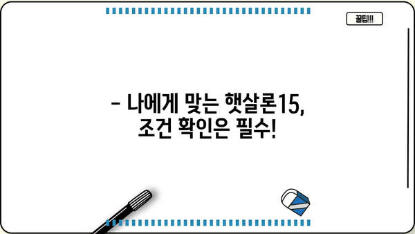 카카오뱅크 햇살론15| 신청 방법 & 조건 완벽 가이드 | 대출, 금리, 자격, 필요서류