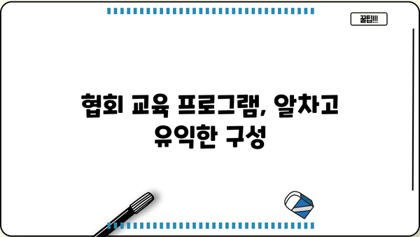 건강기능식품 판매업 기존 영업자를 위한 필수 교육 안내| 협회 보수 교육 프로그램 | 건강기능식품, 판매업, 보수 교육, 협회