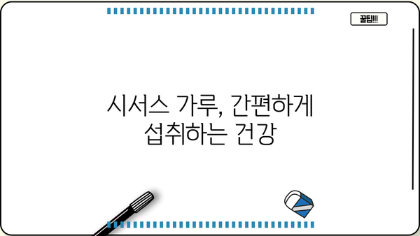 시서스 효능, 가루, 원산지, 다이어트, 부작용 완벽 정리 | 건강, 다이어트, 영양, 식품