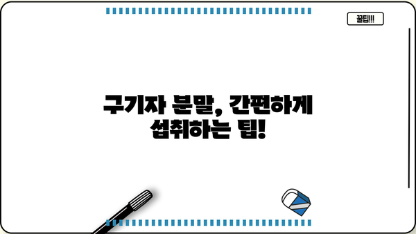 구기자의 효능, 차 & 분말 먹는 법, 부작용까지 완벽 정리 | 건강 정보, 구기자 효능, 구기자차, 구기자 분말, 부작용