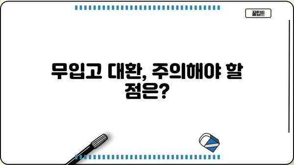 무입고 차량담보대환, 무직자도 가능할까? | 조건, 대상, 주의사항 완벽 정리