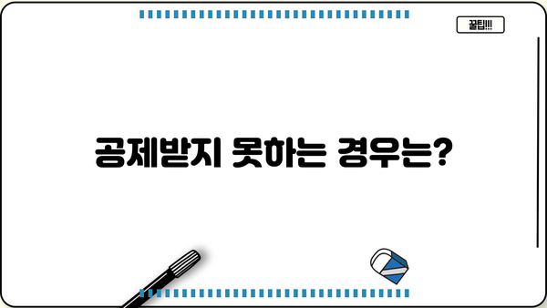 개인사업자 현금영수증 공제, 꼼꼼히 알아보고 절세하기 | 공제 대상, 불공제 사유, 절세 팁