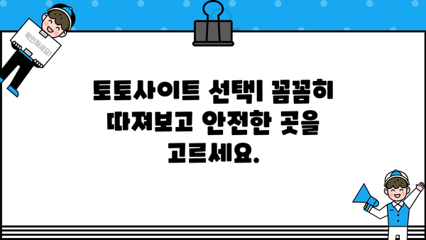 대출갤러리 토토 | 안전하고 믿을 수 있는 이용 가이드 | 토토사이트, 추천, 가입, 이용, 주의사항